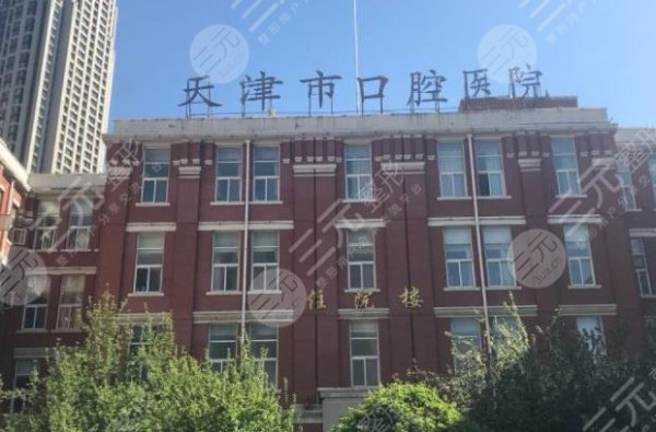 天津口腔诊所排名|牙齿矫正哪个医院好?要多少钱?附价格表 天津口腔诊所排名|牙齿矫正哪个医院好?要多少钱?附价格表