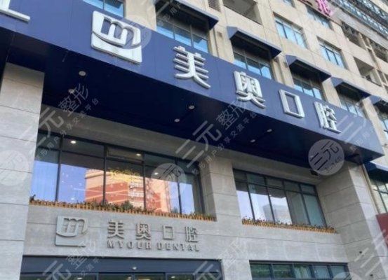 无锡口腔医院排名|牙齿矫正哪家比较好?附口腔项目价格表 无锡口腔医院排名|牙齿矫正哪家比较好?附口腔项目价格表