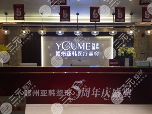 赣州整形医院前三详细介绍 随手珍藏 有备无患 赣州整形医院前三详细介绍 随手珍藏 有备无患