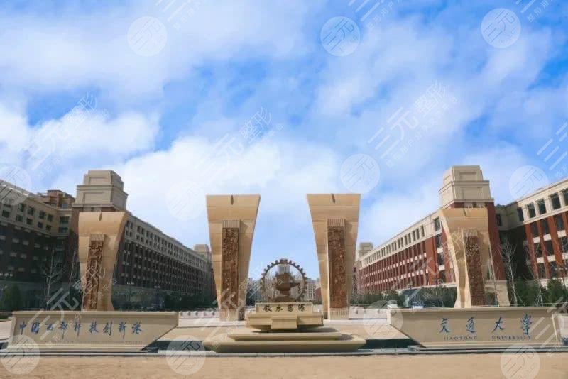 交通大学附属第一医院眼科