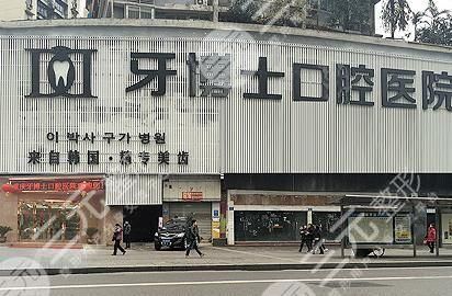 国内好的口腔医院排名前十名单|哪家好?附牙齿矫正价格表~ 国内好的口腔医院排名前十名单|哪家好?附牙齿矫正价格表~