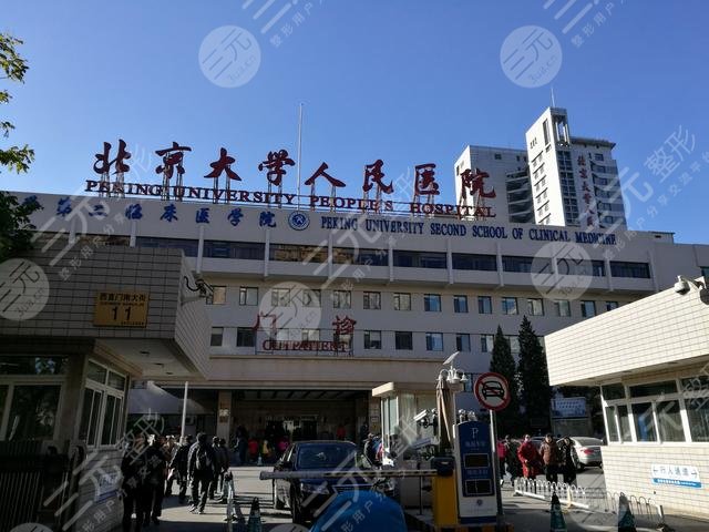 国内眼科医院：北京大学人民医院