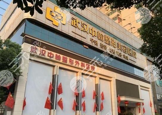 武汉整形美容医院排名前十|中翰整形、艺星医疗等均上榜！