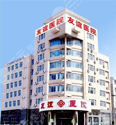 青岛友谊医院整形美容医院