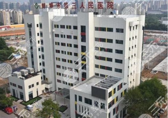 蚌埠三院整形科怎么样?美容中心电话-专家介绍-下颌角科普 蚌埠三院整形科怎么样?美容中心电话-专家介绍-下颌角科普