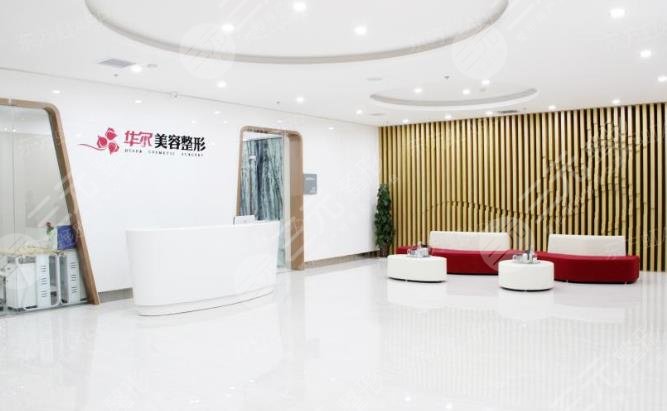 咸阳华尔医疗美容医院