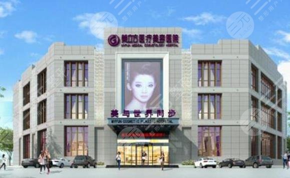 西安美立方医疗美容医院