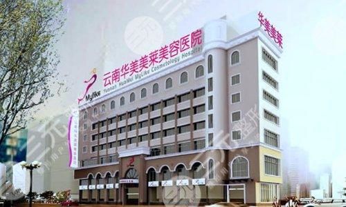 昆明整形医院排名|华美、吴氏嘉美、艺星等上榜!技术实力哪家强~ 昆明整形医院排名|华美、吴氏嘉美、艺星等上榜!技术实力哪家强~