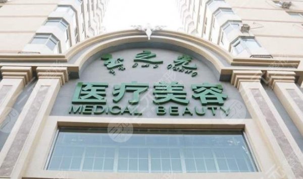 成都医美十强排行2024年强势来袭,新春优惠价格表~ 成都医美十强排行2024年强势来袭,新春优惠价格表~