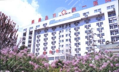 秦皇岛整形医院排名榜：秦皇岛市第一医院整形美容科