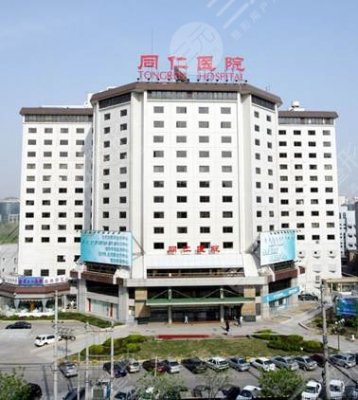 北京眼科排名前十的医院|北京同仁、协和、北医三院等哪家好?附价格表 北京眼科排名前十的医院|北京同仁、协和、北医三院等哪家好?附价格表