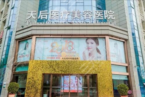 郑州热玛吉授权医院有哪些家|官网认证医院盘点!正规医院任你选~ 郑州热玛吉授权医院有哪些家|官网认证医院盘点!正规医院任你选~