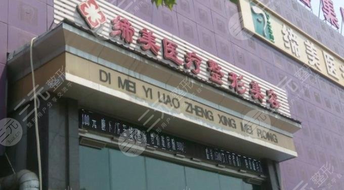 亳州整形医院排名榜：亳州缔美整形美容医院