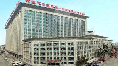 北京304医院烧伤整形科
