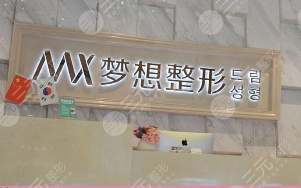 南宁整形美容医院排名|梦想、华美、悦美韩星等知名机构上榜!附隆鼻科普 南宁整形美容医院排名|梦想、华美、悦美韩星等知名机构上榜!附隆鼻科普