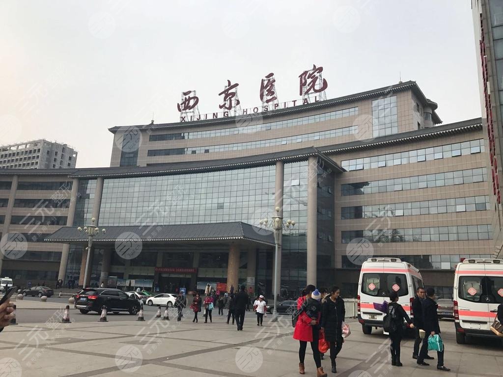 西京医院皮肤科