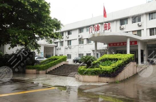 广州军美医疗美容医院