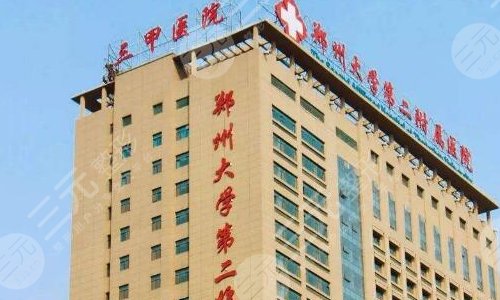 郑大二附院医疗美容科怎么样?人气专家杨丽+刘方真,谁的手法细腻? 郑大二附院医疗美容科怎么样?人气专家杨丽+刘方真,谁的手法细腻?