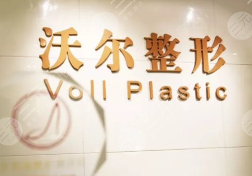 北京沃尔医院技术好吗?口碑实力专家介绍+汪垟隆鼻过程记录分享 北京沃尔医院技术好吗?口碑实力专家介绍+汪垟隆鼻过程记录分享