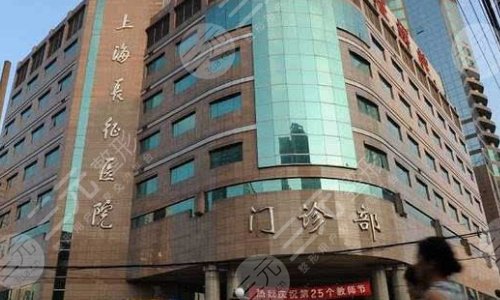 上海长征医院