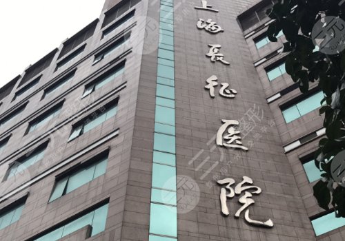 上海长征医院整形科怎么样?袁湘斌、章建林、刘安堂*医汇总信息 上海长征医院整形科怎么样?袁湘斌、章建林、刘安堂*医汇总信息