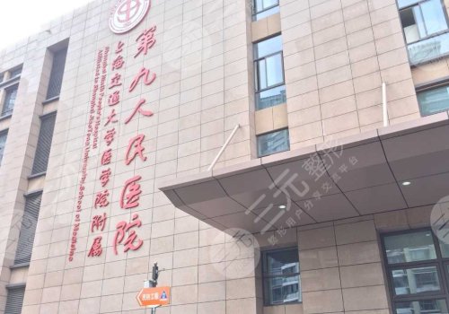 上海九院鼻部专家名单公布:王毅敏&林晓曦&王炜等,个顶个的好! 上海九院鼻部专家名单公布:王毅敏&林晓曦&王炜等,个顶个的好!