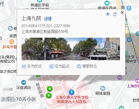 上海9院整形科路线
