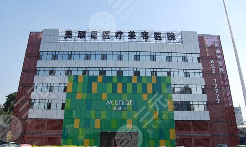 上海美联臣整形医院正规吗?医院详情介绍+整形科普项目科普|整形价格表 上海美联臣整形医院正规吗?医院详情介绍+整形科普项目科普|整形价格表