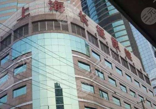 上海长征医院整形外科