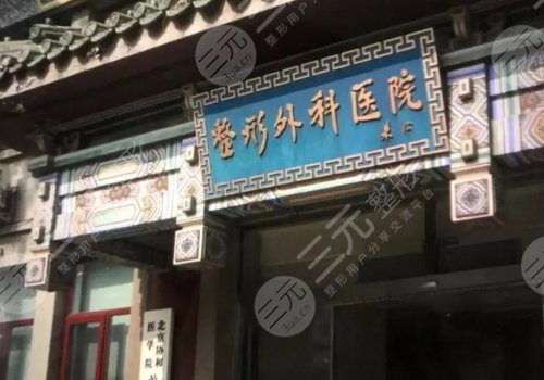 北京八大处脂肪填充谁好?顾云鹏&杨明勇&张超等,联合解答脂肪疑问 北京八大处脂肪填充谁好?顾云鹏&杨明勇&张超等,联合解答脂肪疑问