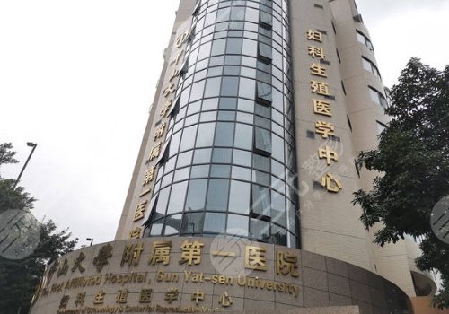 广州医科大学附属第一医院整形科