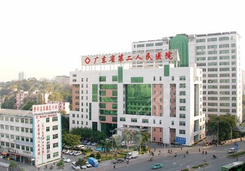 广东省第二人民医院整形科