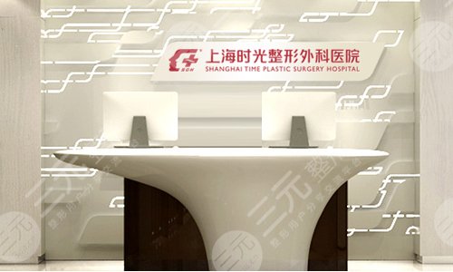 上海时光整形医院磨骨怎么样?磨骨专家:冯胜之&徐怀河&姚全豊... 上海时光整形医院磨骨怎么样?磨骨专家:冯胜之&徐怀河&姚全豊...