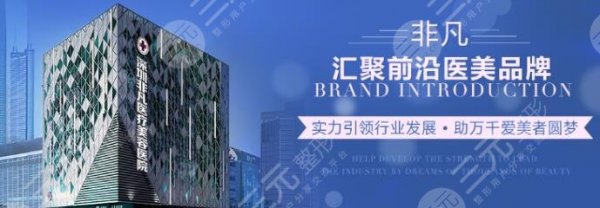 深圳非凡磨骨怎么样?专家梅够明+王天成技术测评,磨骨改脸型价格表 深圳非凡磨骨怎么样?专家梅够明+王天成技术测评,磨骨改脸型价格表