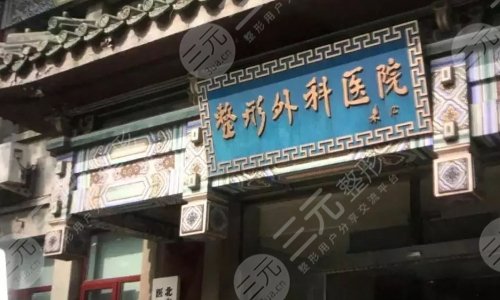 北京八大处谁做鼻子好?赵延勇&杨欣&吴镝等,隆鼻整形专家排名 北京八大处谁做鼻子好?赵延勇&杨欣&吴镝等,隆鼻整形专家排名
