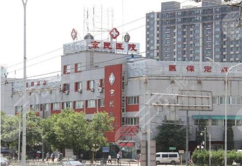 北京京民整形医院是正规医院么?王志坚&解玉萍&靳玉彪等,专家介绍 北京京民整形医院是正规医院么?王志坚&解玉萍&靳玉彪等,专家介绍