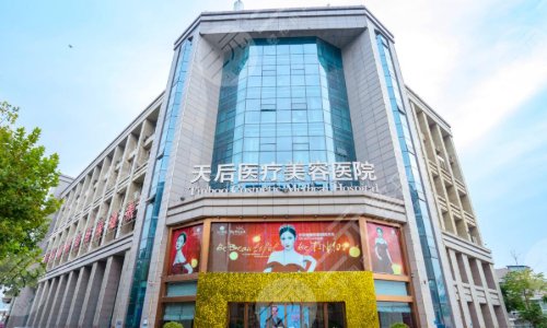 【干货】郑州十佳整容医院:郑州天后&郑州二附&郑州美莱,还有... 【干货】郑州十佳整容医院:郑州天后&郑州二附&郑州美莱,还有...