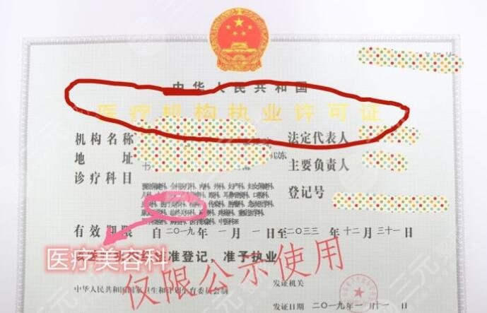 选择有资质的美容整形医院