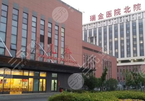 上海瑞金医院