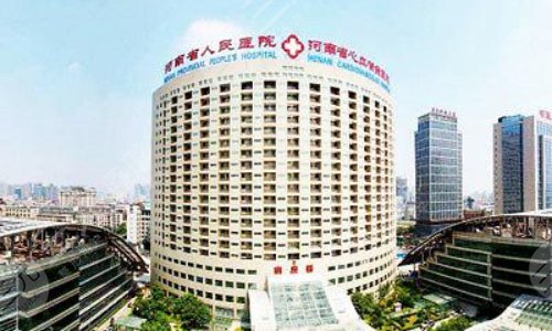 河南省人民医院整形美容中心介绍