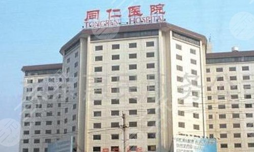 北京同仁医院眼科专家排名,眼科专家怎么挂号呢? 北京同仁医院眼科专家排名,眼科专家怎么挂号呢?
