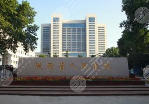 西安市第四医院眼科