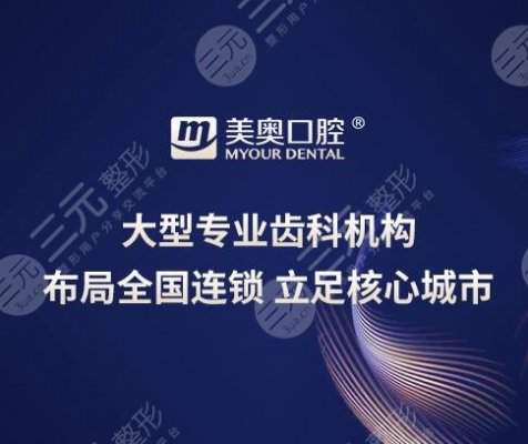 无锡种植牙哪家医院比较好，价格怎样？这5家好评多，简介、费用参考！