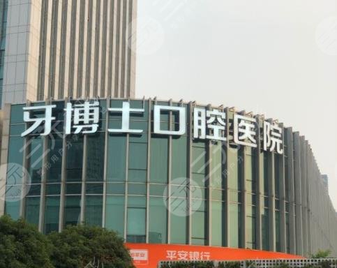 宁波牙博士口腔医院种植牙好不好?高永锋医生技术怎么样?附医院地址 宁波牙博士口腔医院种植牙好不好?高永锋医生技术怎么样?附医院地址