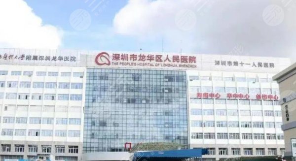 龙华人民医院口腔科怎么样?哪个医生好?预约指南+正畸收费标准! 龙华人民医院口腔科怎么样?哪个医生好?预约指南+正畸收费标准!