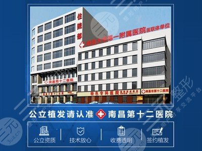 南昌植发医院排名榜公布！哪家技术好？优选5家介绍，三甲、专科都有！