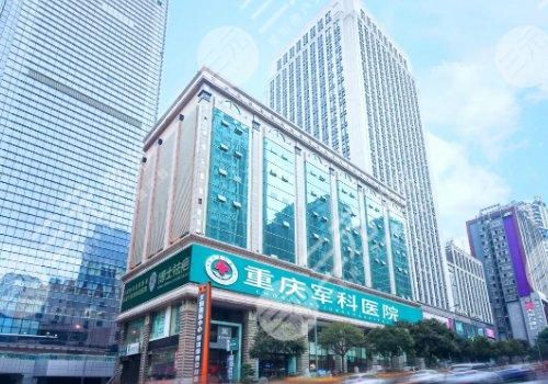 重庆军科吸脂手术怎么样?哪个医生好?医院简介+专家实力测评! 重庆军科吸脂手术怎么样?哪个医生好?医院简介+专家实力测评!