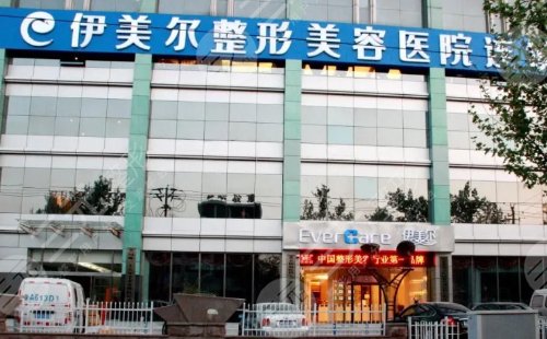 济南伊美尔隆胸怎样?隆胸专家口碑汇总:关迪剑和王清峰都有多年经验 济南伊美尔隆胸怎样?隆胸专家口碑汇总:关迪剑和王清峰都有多年经验