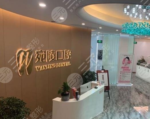 宣城好的牙科医院
