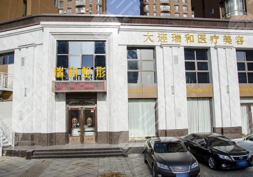 大家说下,大连瑞和隆鼻咋样?好不好呢?院内3位医生把隆鼻实力坐实了! 大家说下,大连瑞和隆鼻咋样?好不好呢?院内3位医生把隆鼻实力坐实了!